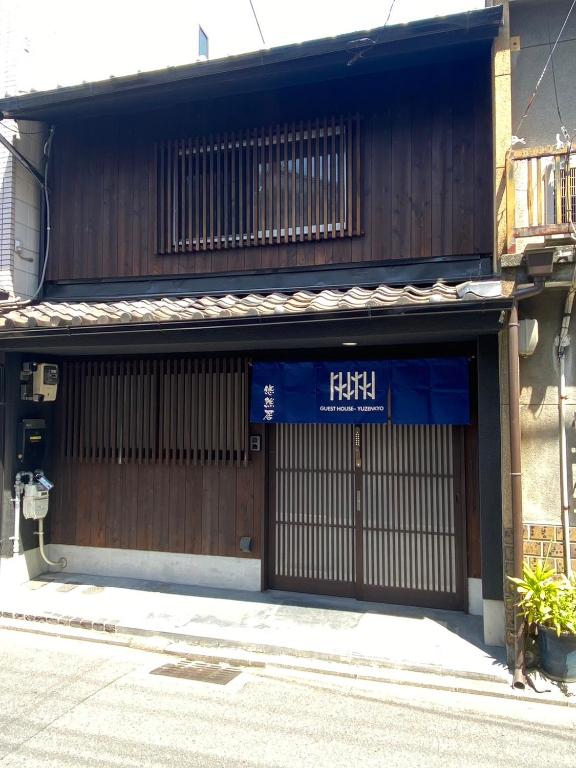 Yuzenkyo — photo 1