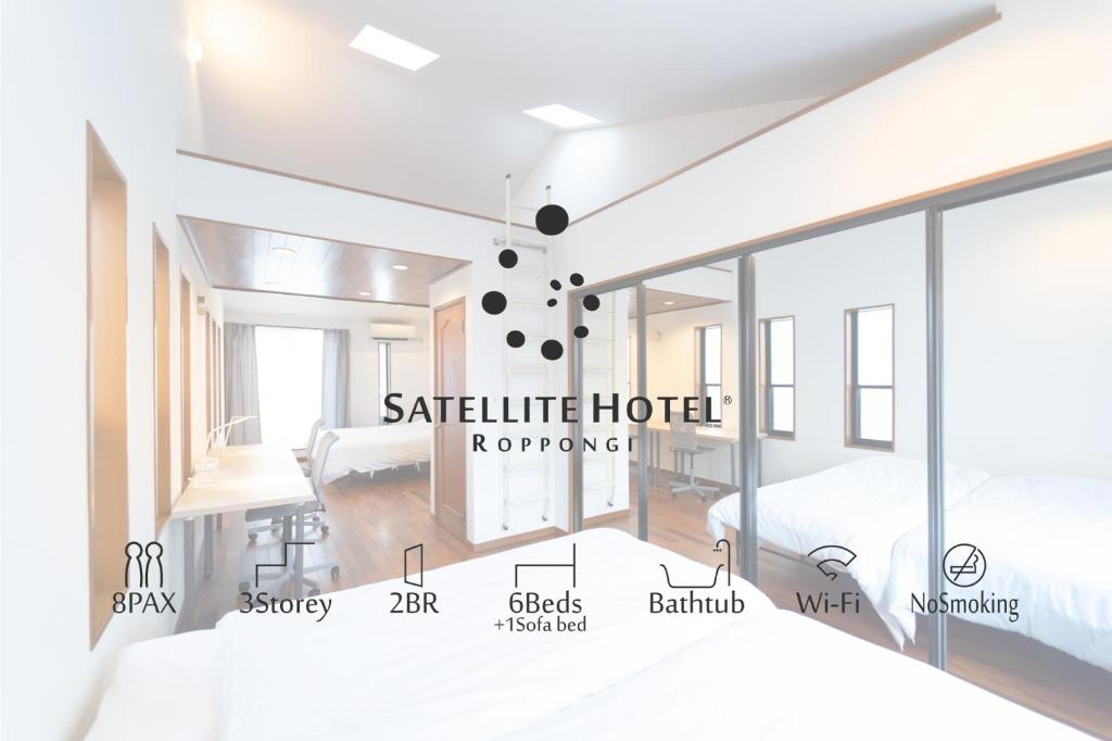SATELLITE HOTEL Roppongi サテライトホテル六本木 — photo 1