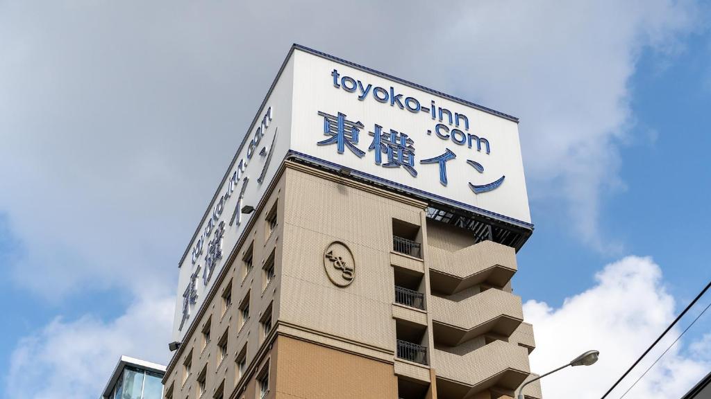 Toyoko Inn Hakata-eki Bus Terminal Mae — photo 1