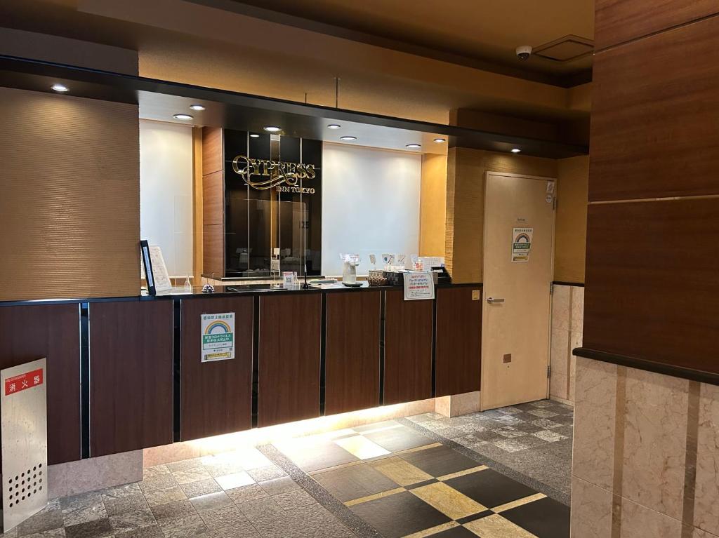 Cypressinn Tokyo photo 3