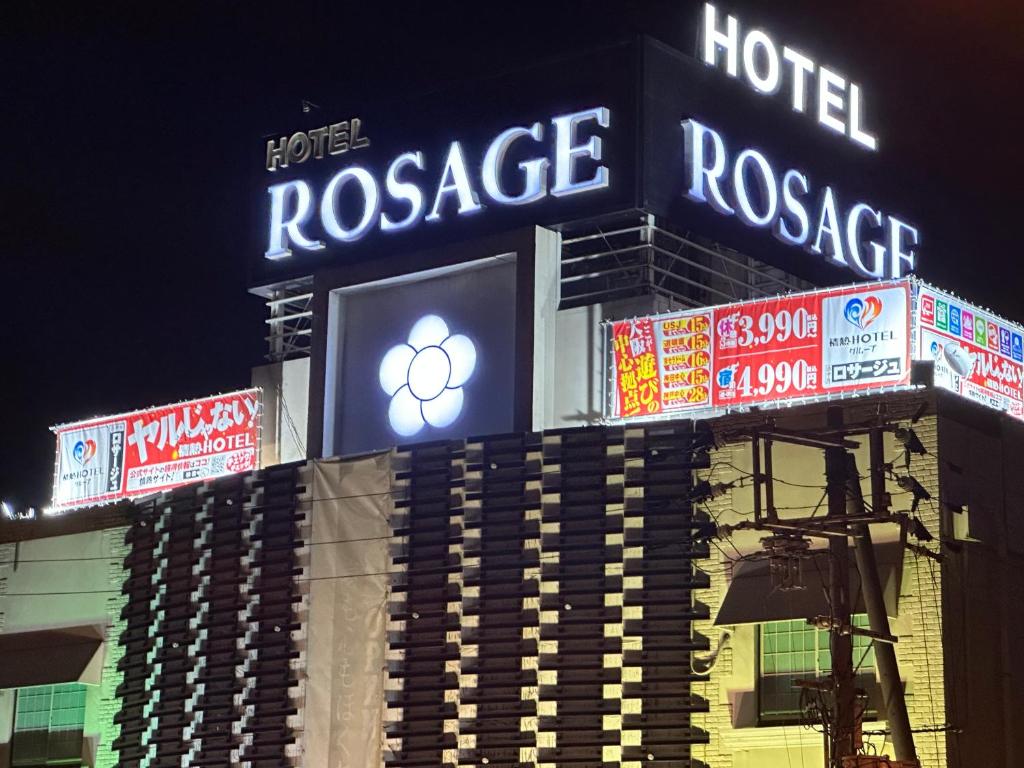 ホテルロサージュ photo 2