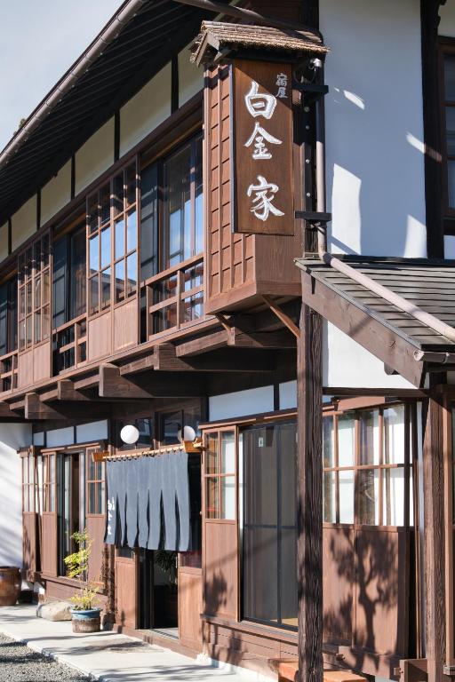 宿屋白金家 yadoya-shiroganeya 1日1組限定2名から8名様まで 全館貸切り 伝統的建造物の旅籠宿 Traditional culture experience photo 3