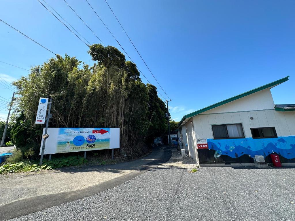 ゴーゴーマリンホテル 東京千葉館山 — photo 1