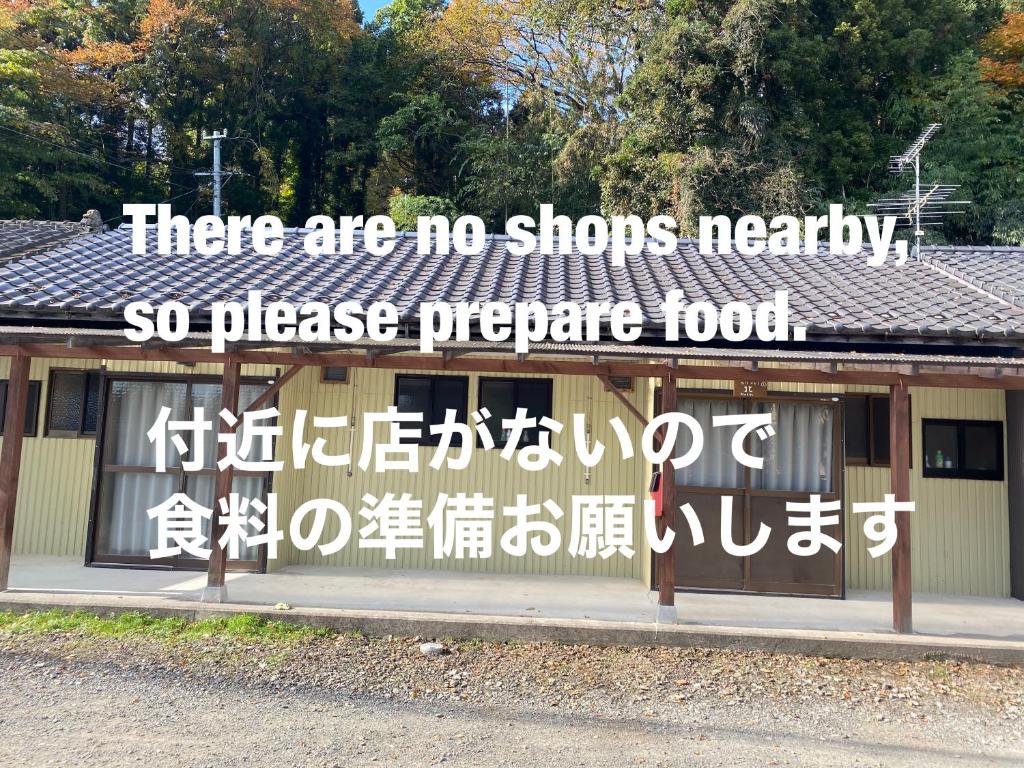 Takeyashiki たけやしき — photo 1
