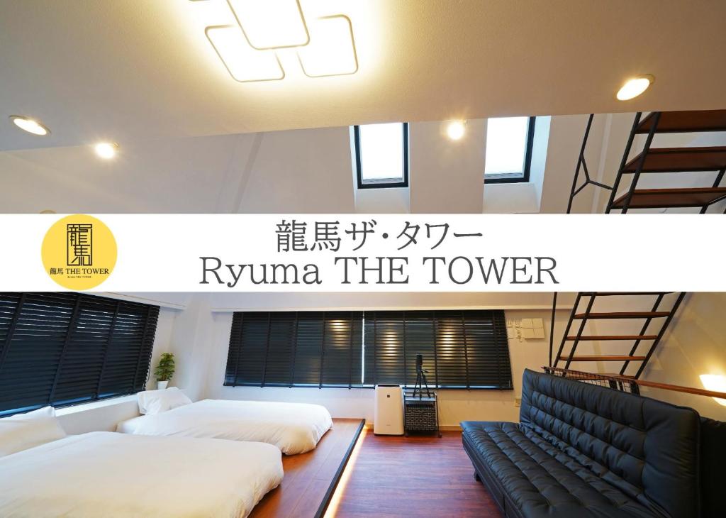 Ryoma THE TOWER - Vacation STAY 12892 — photo 1