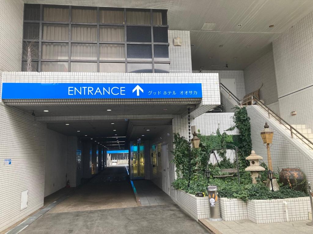 グッドホテル大阪 大人専用 photo 3