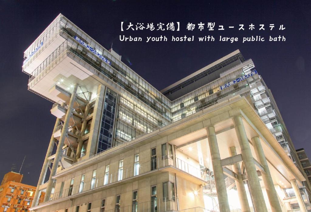 Shin-Osaka Youth Hostel — photo 1