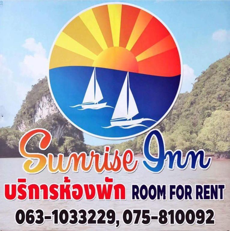 Sunrise Inn — photo 1