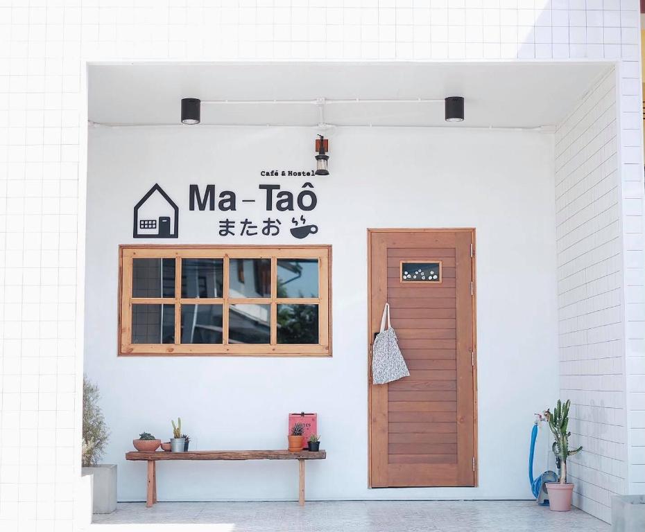 Ma-TaÔ またお Café & hostel — photo 1