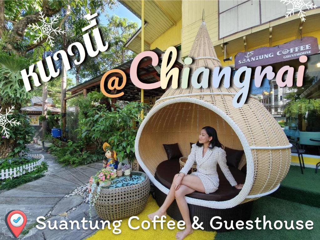 SuanTung Coffee & Guesthouse — photo 1
