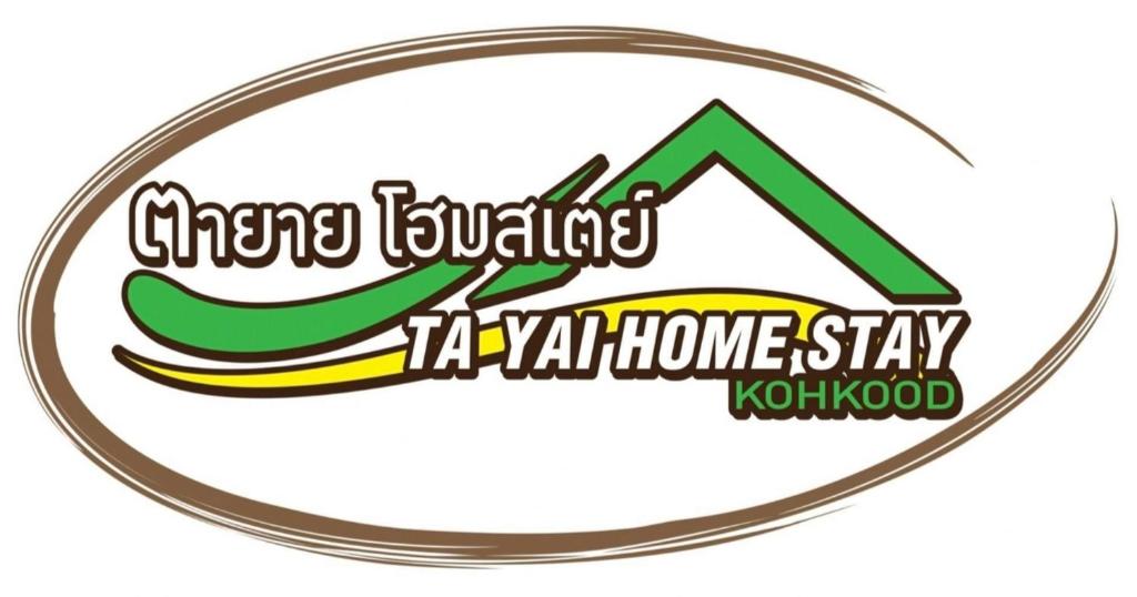 TA YAI HOMESTAY (ตา ยาย โฮมสเตย์) photo 3