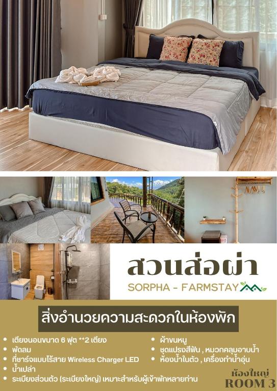 สวนส่อผ่า&ฟาร์มสเตย์ photo 2