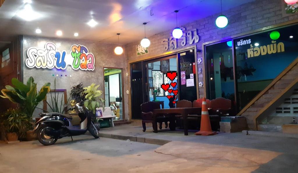 รสริน ซีวิว — photo 1