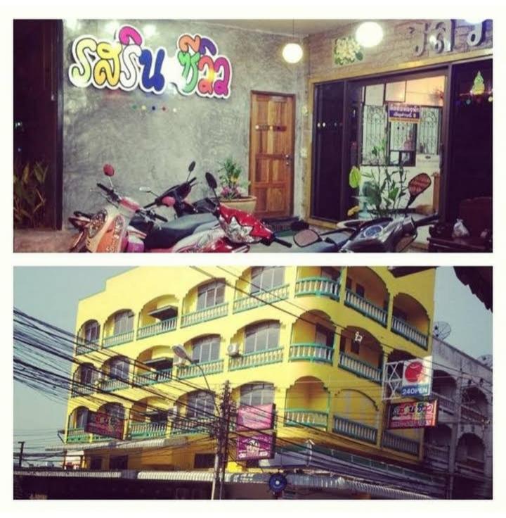 รสริน ซีวิว photo 2