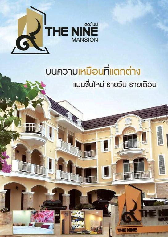 The Nine Mansion — photo 1