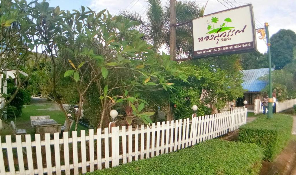 Thongsuwan Resort — photo 1