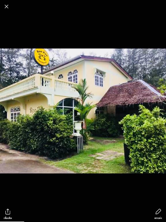 Roo Poo Guest House — photo 1