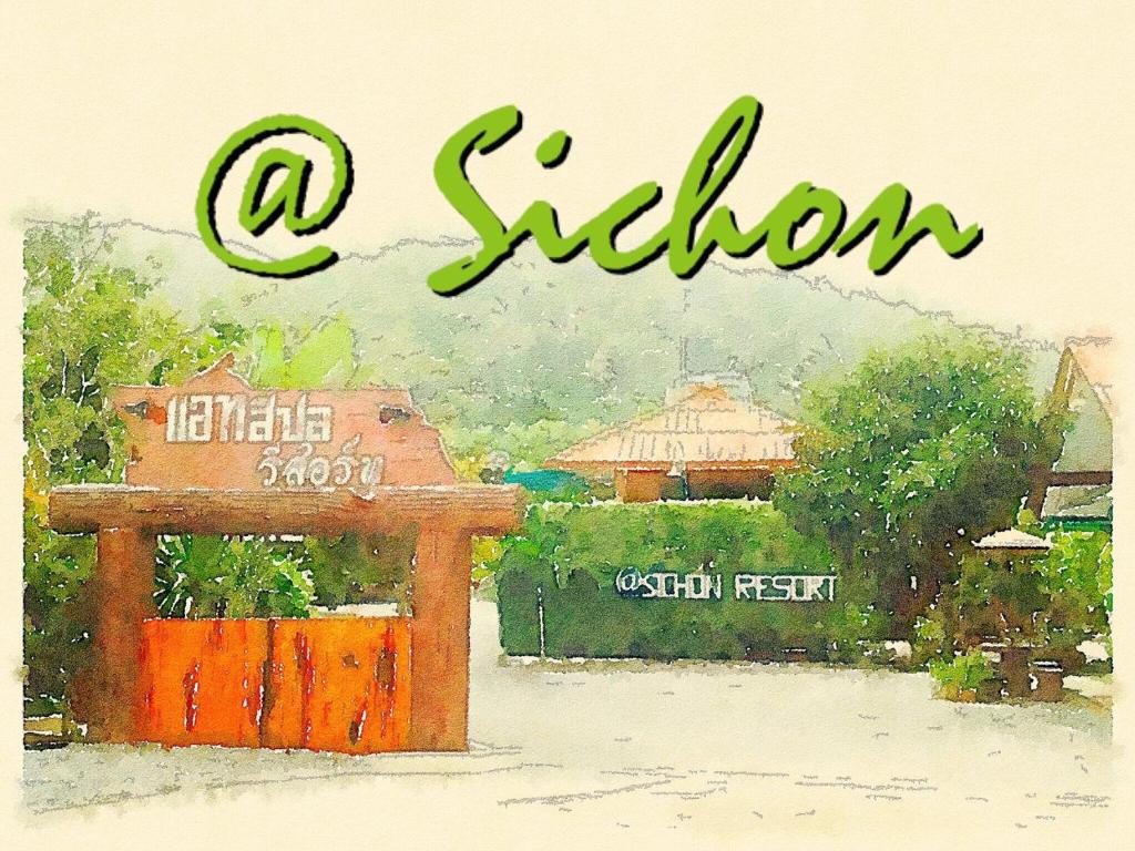 At Sichon Resort — photo 1