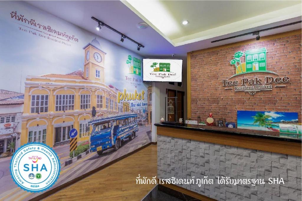 Tee Pak Dee Resident Phuket — photo 1