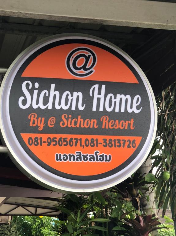 At Sichon Home By At Sichon Resort — photo 1