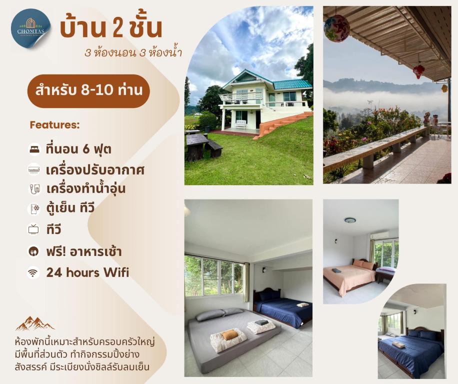 ชมทัศน์เขาค้อรีสอร์ท photo 2