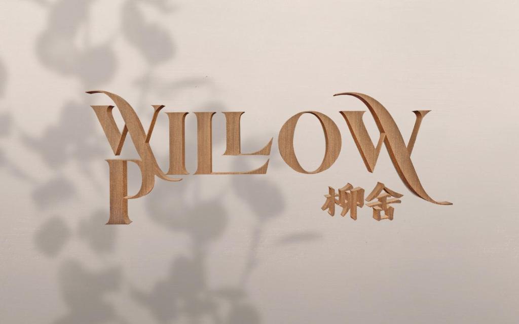 Willow Pillow photo 3