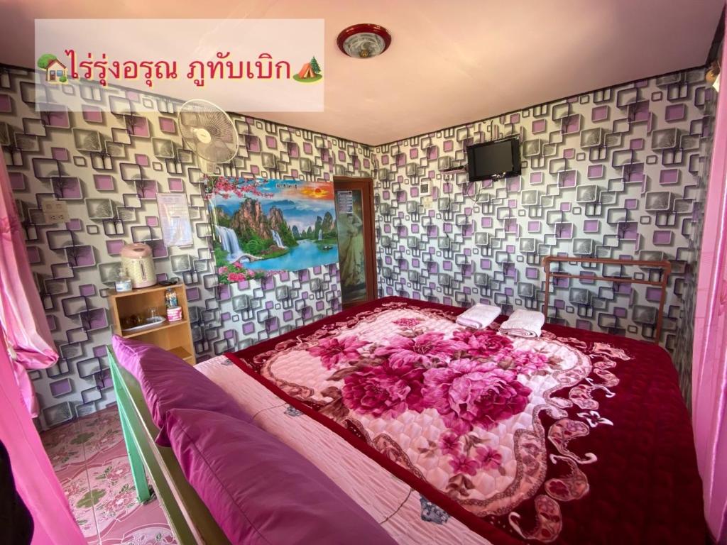 ไร่รุ่งอรุณ ภูทับเบิก photo 2