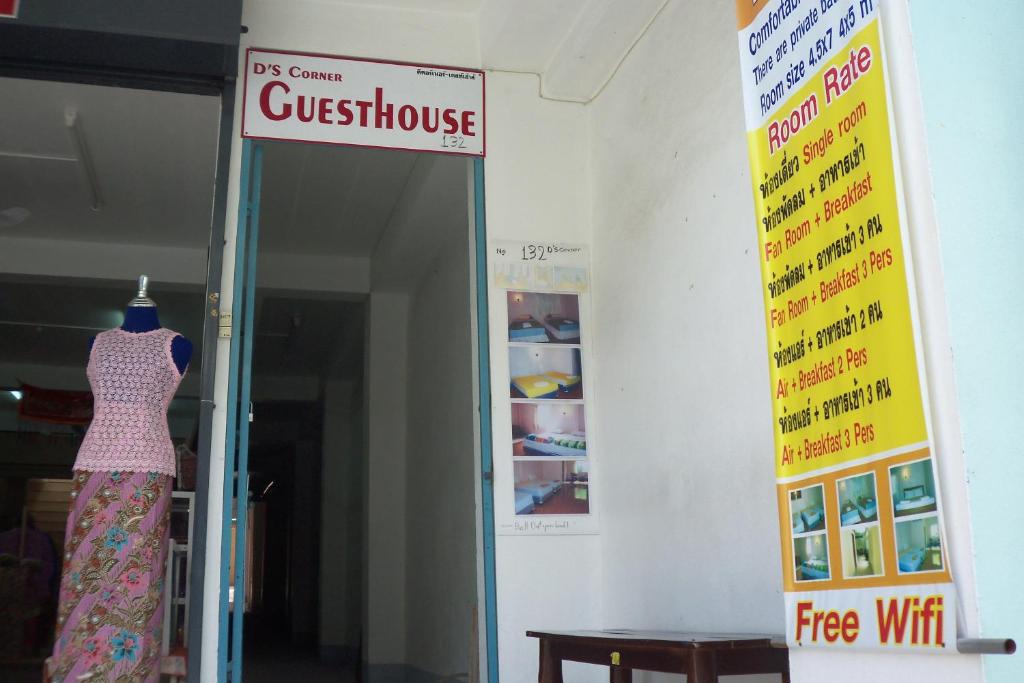 D's Corner & Guesthouse — photo 1