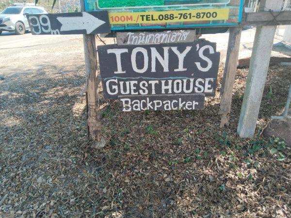 Tony's Guesthouse — photo 1