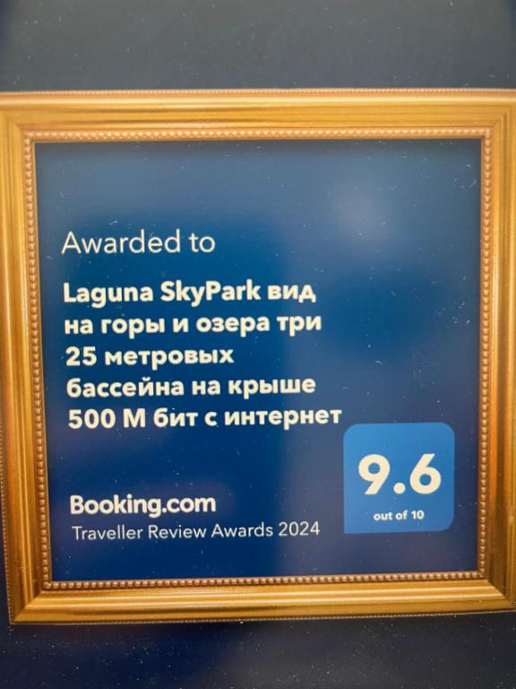 Laguna SkyPark — photo 1