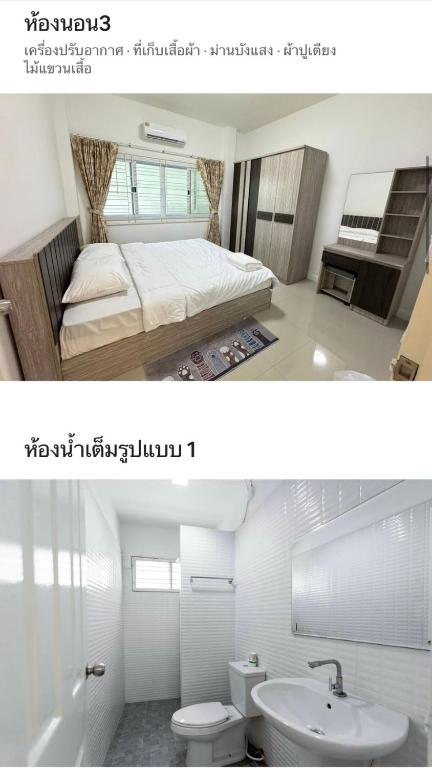 อรุณวิภา บ้านพักสำหรับครอบครัว อำเภอเมืองหนองคาย photo 3
